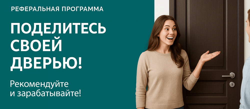 Реферальная программа Соликамск